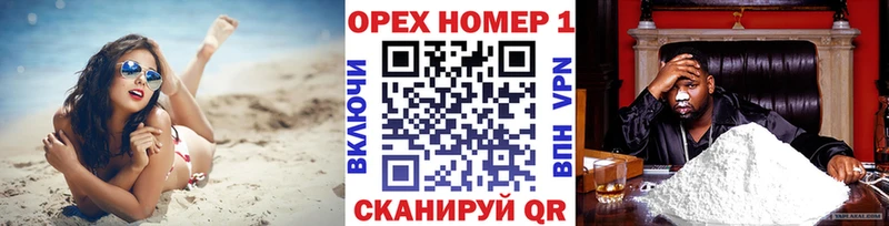 КОКАИН Колумбийский  купить наркотик  Харабали 