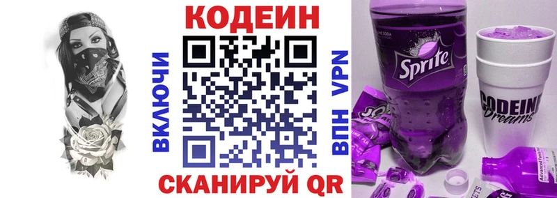 Codein Purple Drank  Харабали 