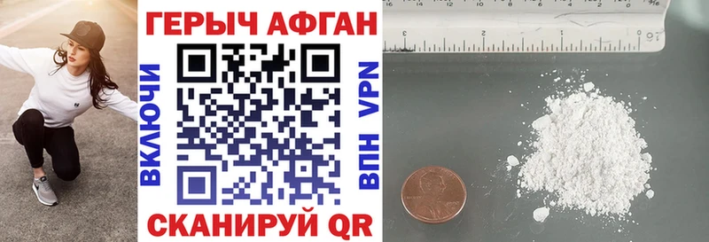 Героин герыч  сколько стоит  Харабали 