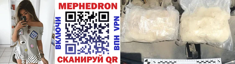 МЯУ-МЯУ mephedrone  наркота  Харабали 