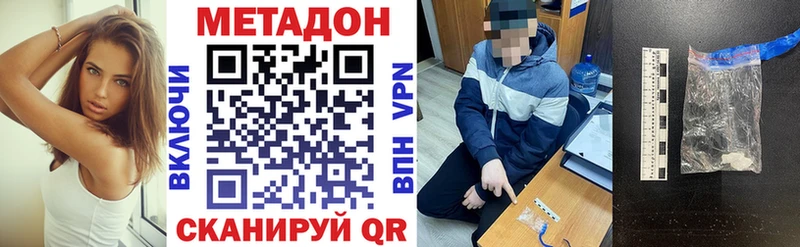 Метадон кристалл Харабали